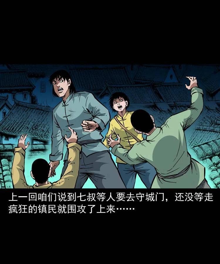 一百四十三话 守城1