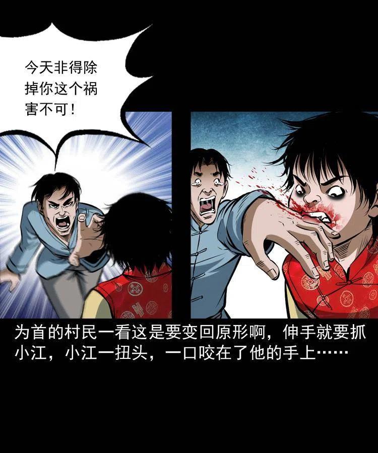 五十五话 我冤枉10