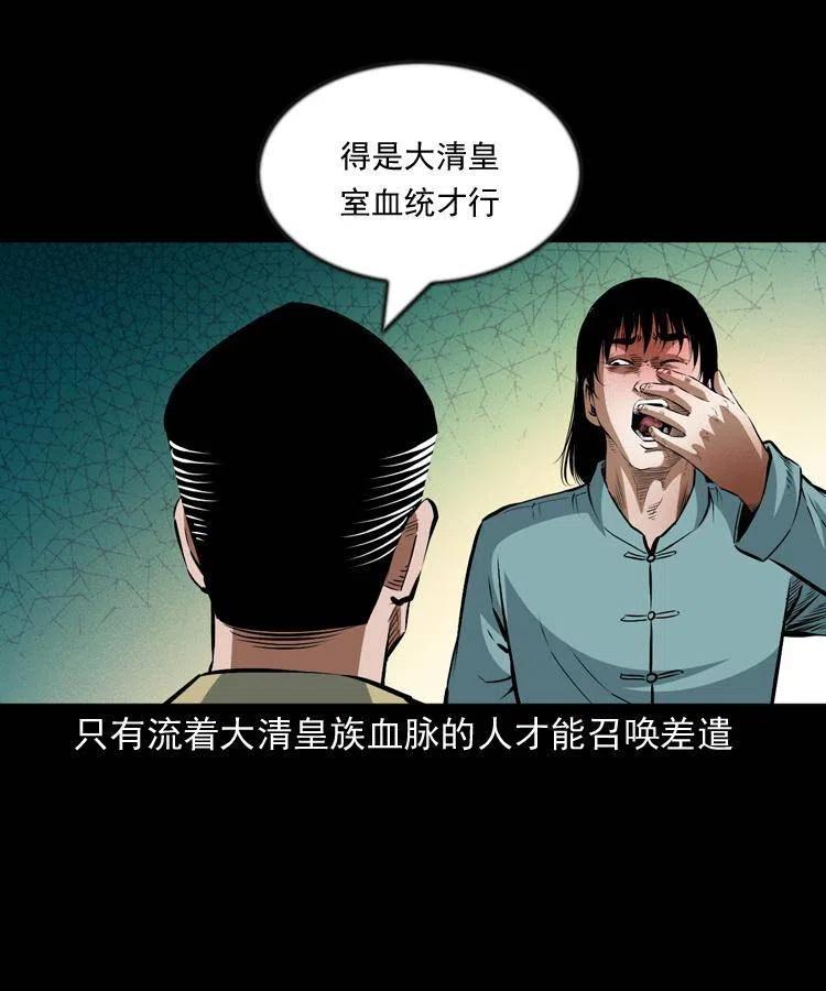 九十七话 再访徐半仙26