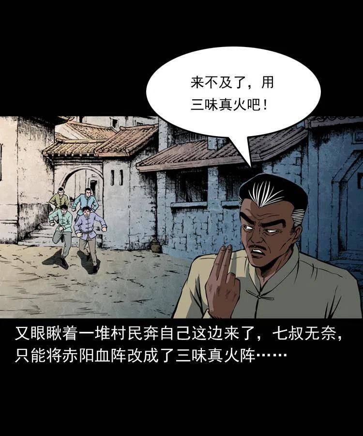 四十七话 神打9