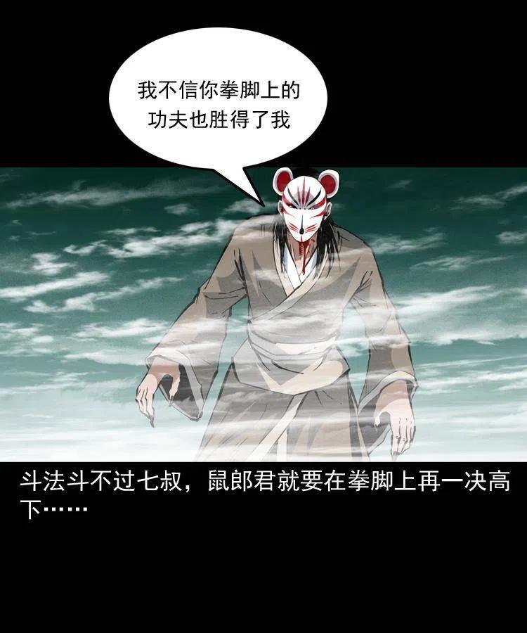 一百五十一话 斗法56
