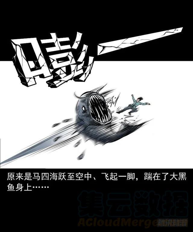 二十四话 马四海还我避水丹65