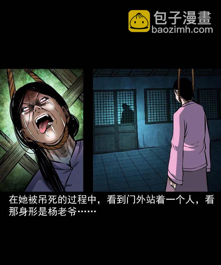 六十话 恶有恶报39
