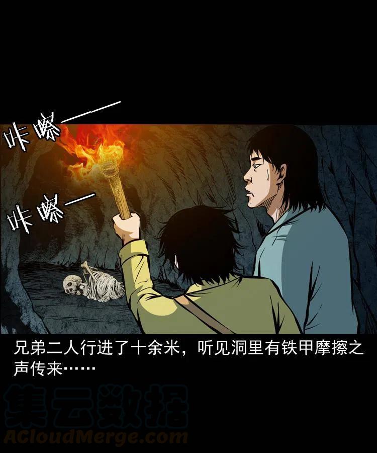 五十一话 保命仙草68