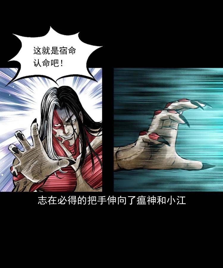 八十五话 黑白无常13