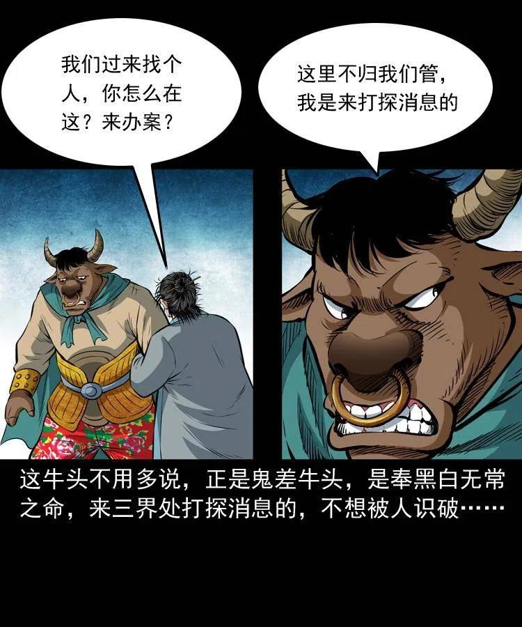 七十四话 小地狱26