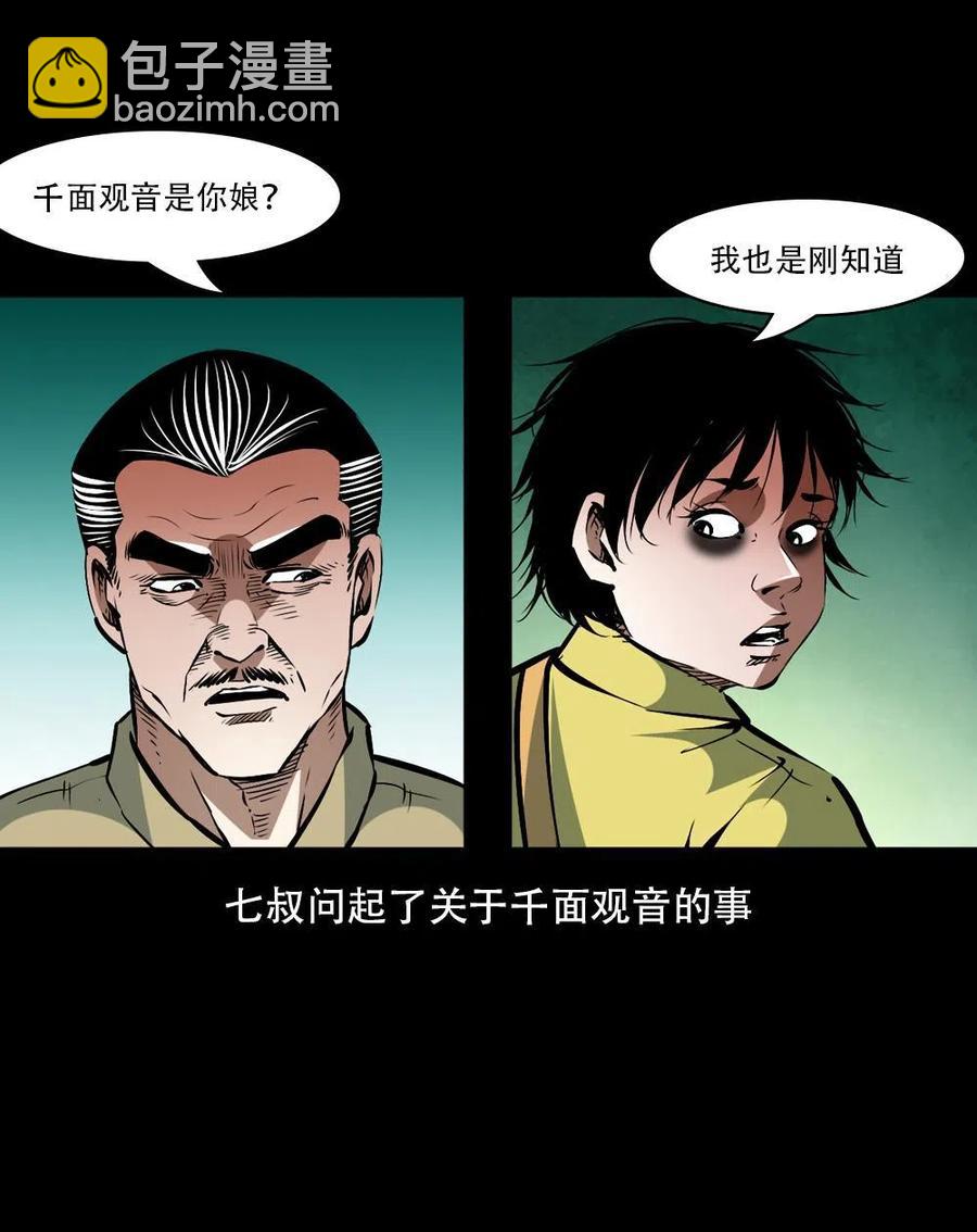 一百六十五话 杜秋月之死20
