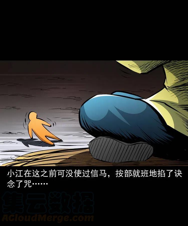 一百三十三话 鼠化的小江21