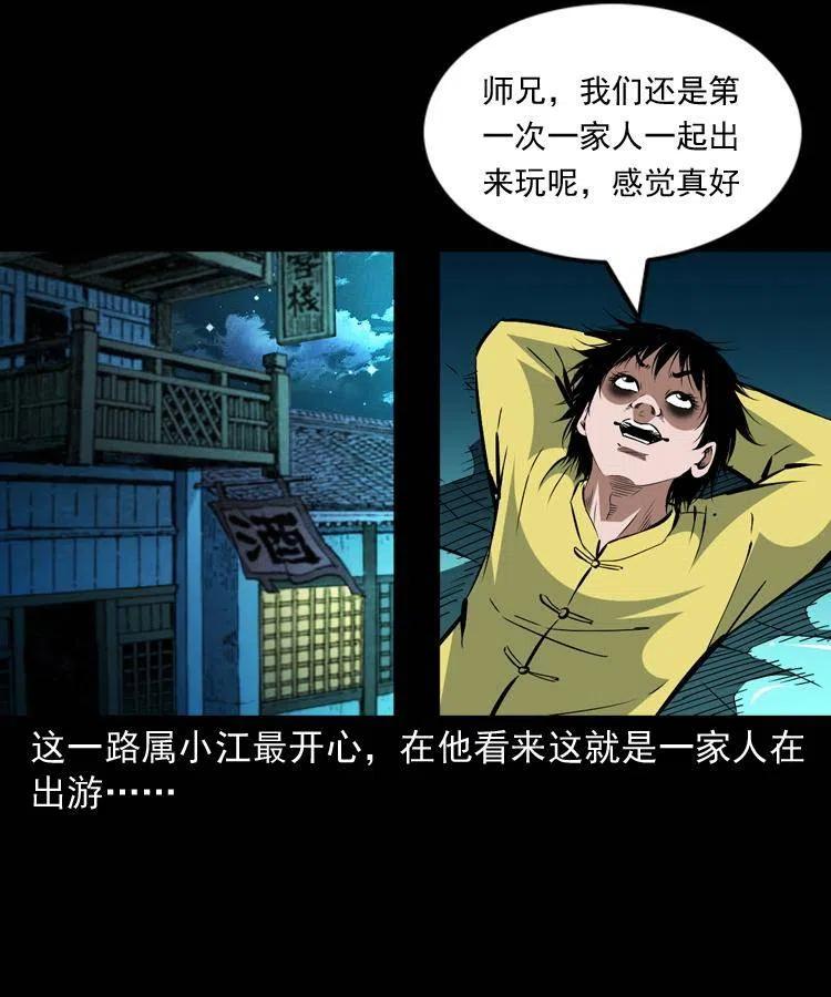 一百五十七话 住店25