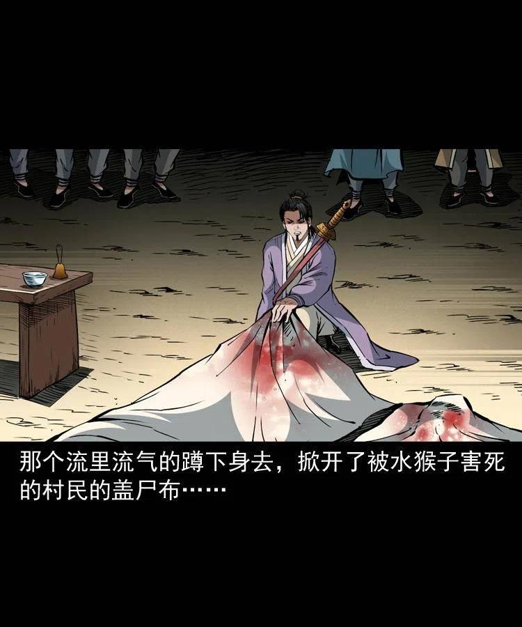 一百四十六话 白发阎罗43