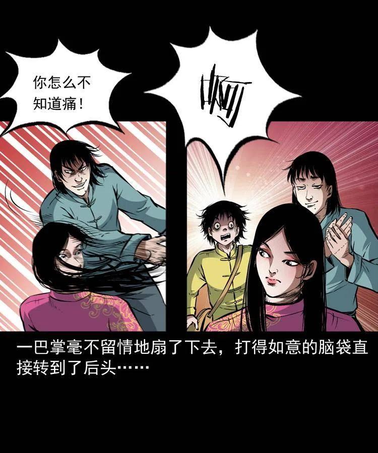 九十二话 控尸术15