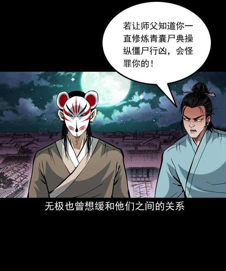 一百五十六话 围攻鼠郎君16