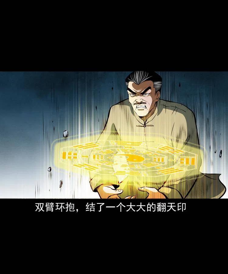 七十一话 渡阴河10