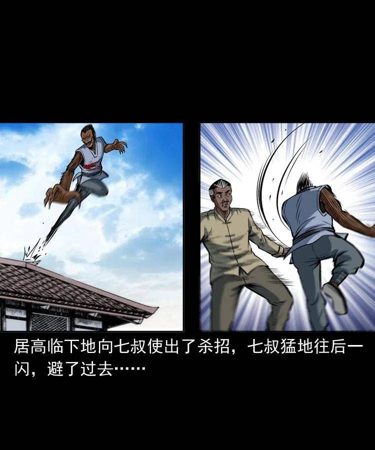 四十七话 神打23