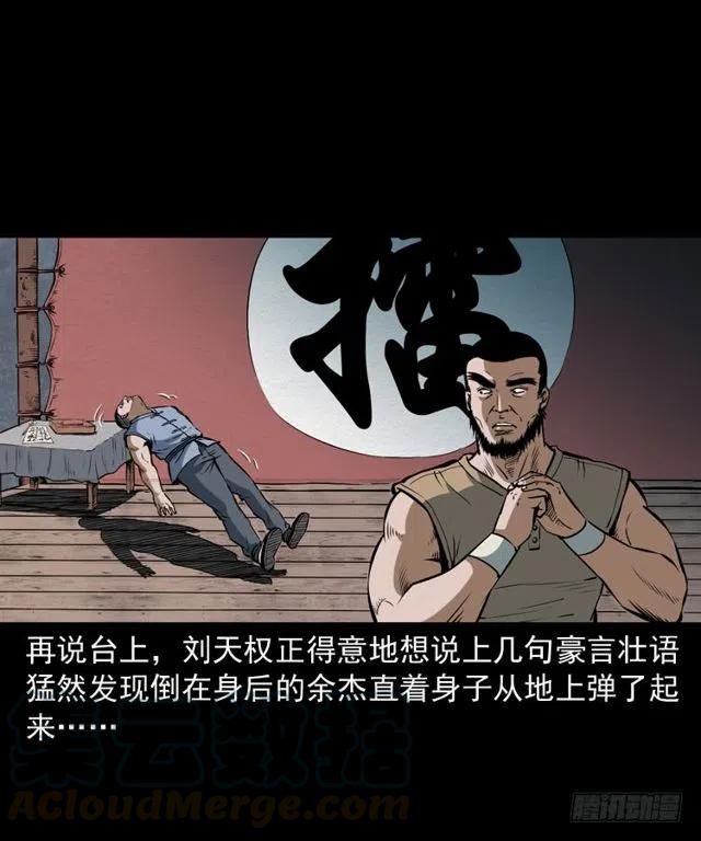 四十话 傀儡武师44