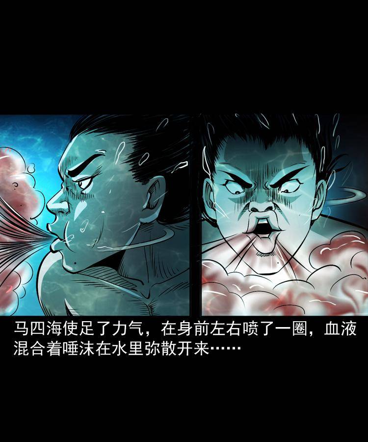 第十四话 收水魁26