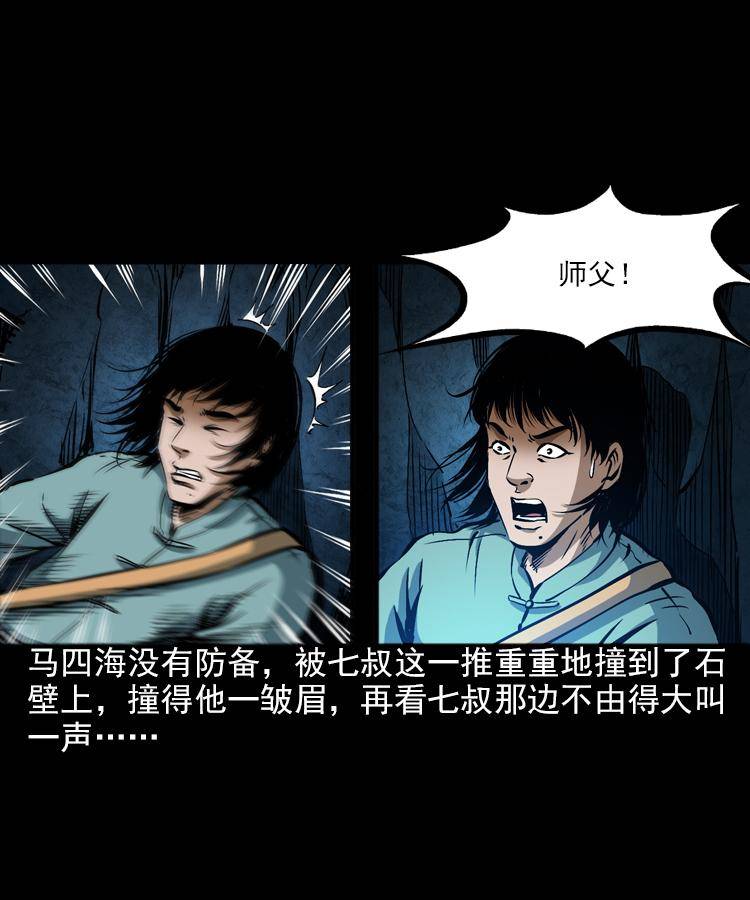 第七话 尸王（上）49
