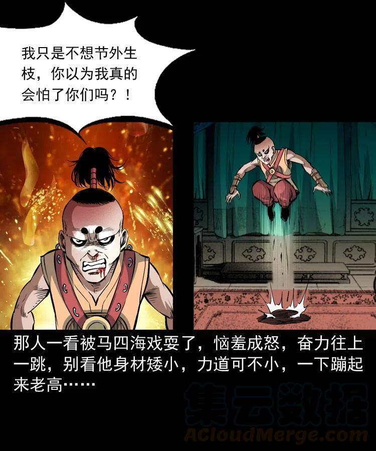 九十二话 控尸术32