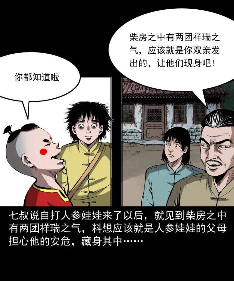 五十三话 药到病除42
