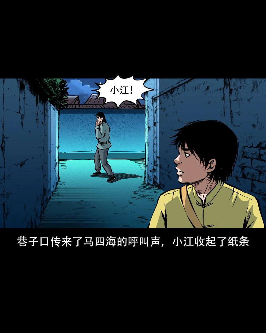 一百六十一话 千面观音56