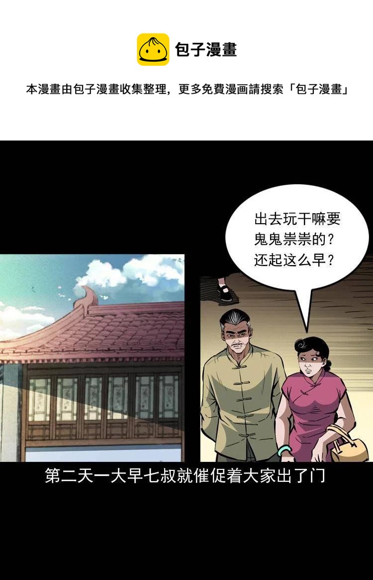 一百五十六话 七叔的假期56