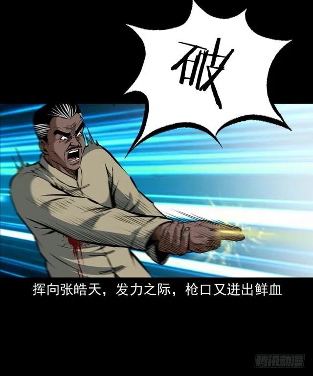 三十六话 无路可逃71