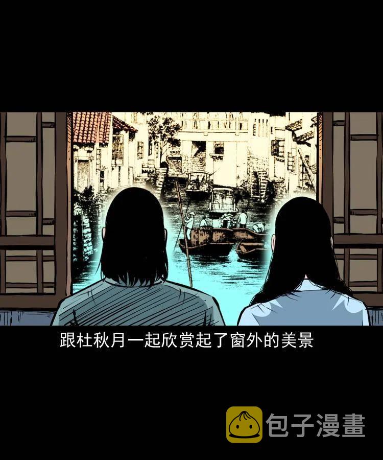 一百五十七话 住店11