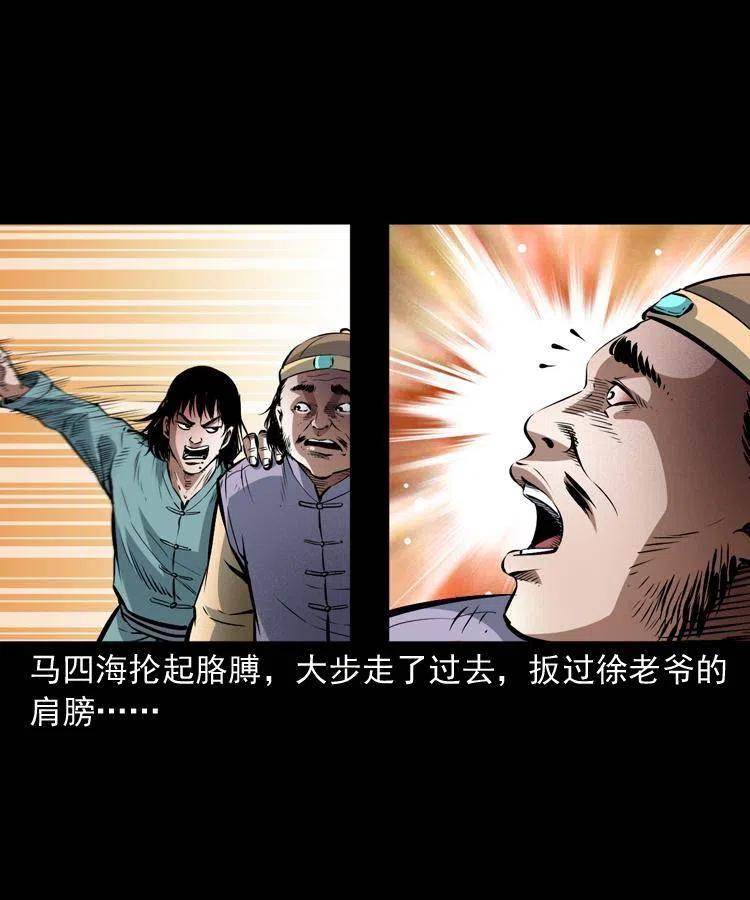 八十八话 白毛妖怪53