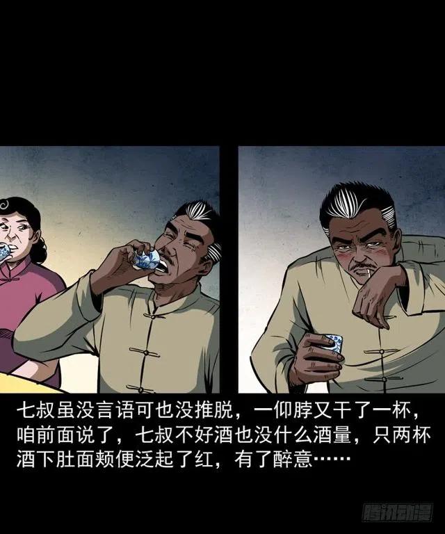 二十五话 化干戈43