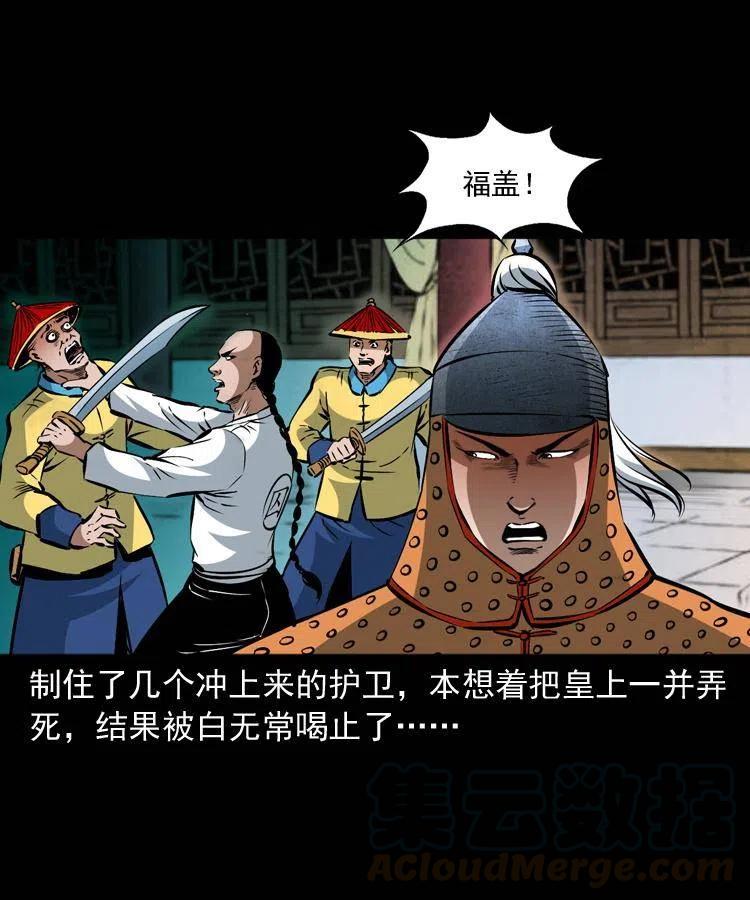 一百一十三话 黑无常的条件20