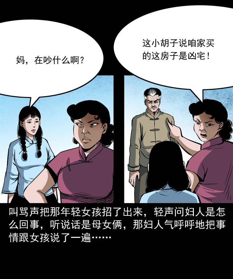 第十话 凶宅25