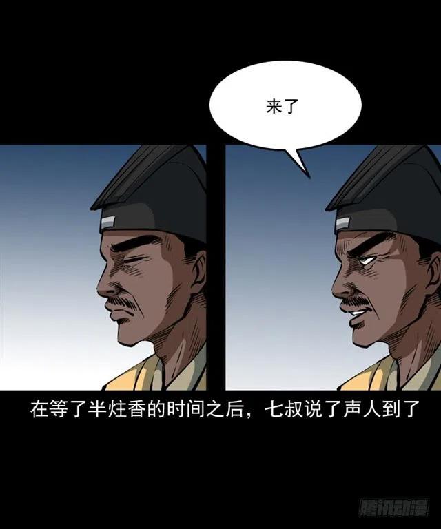 三十八话 终结70