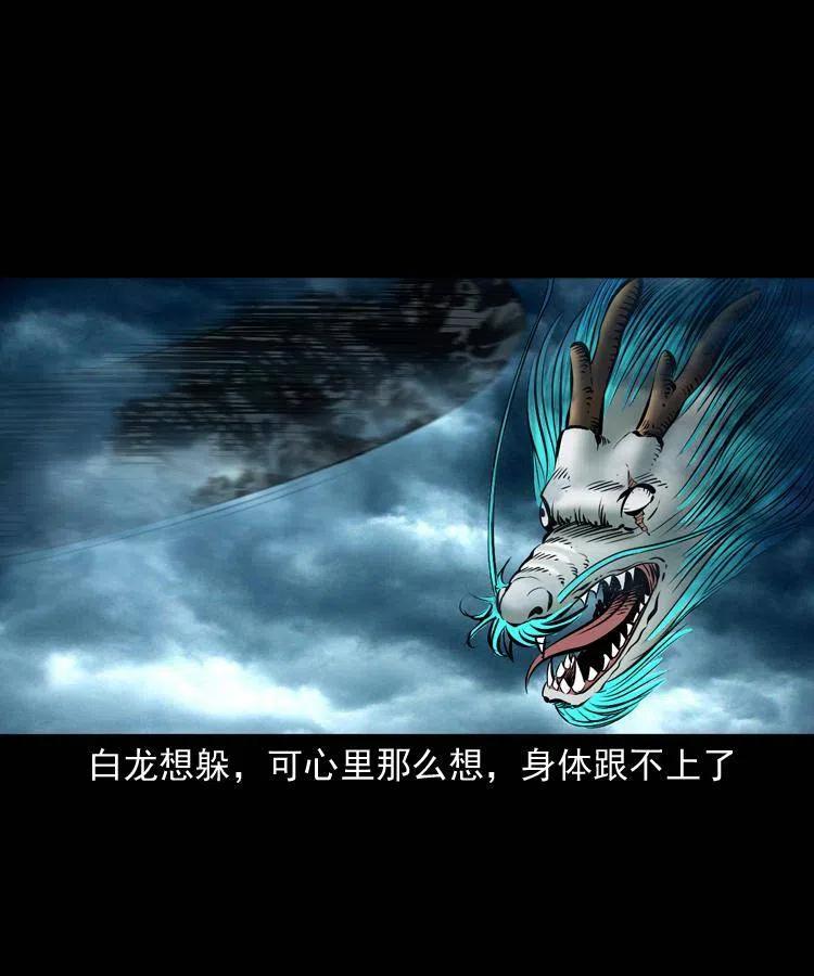 四十四话 冤家路窄30