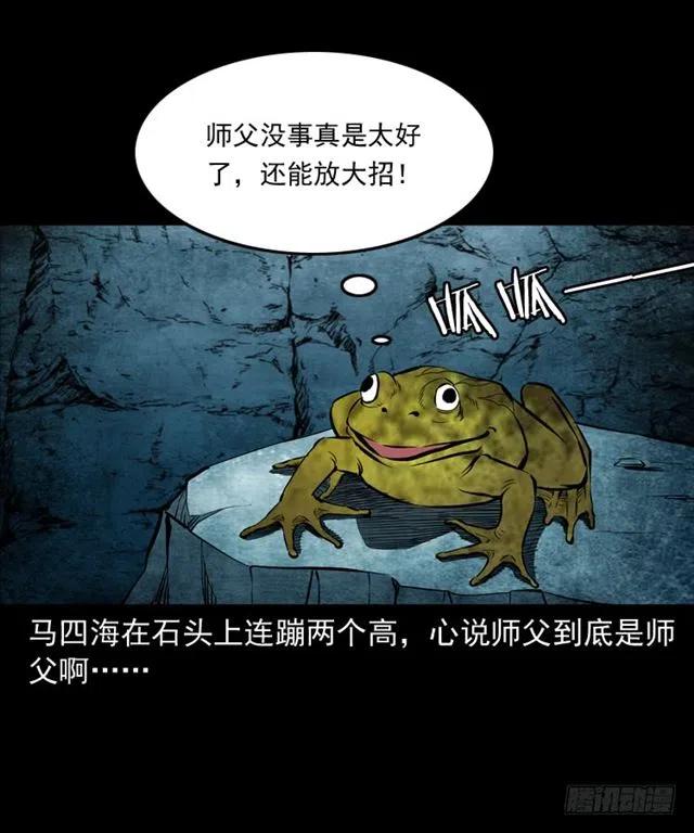 三十七话 命中注定43