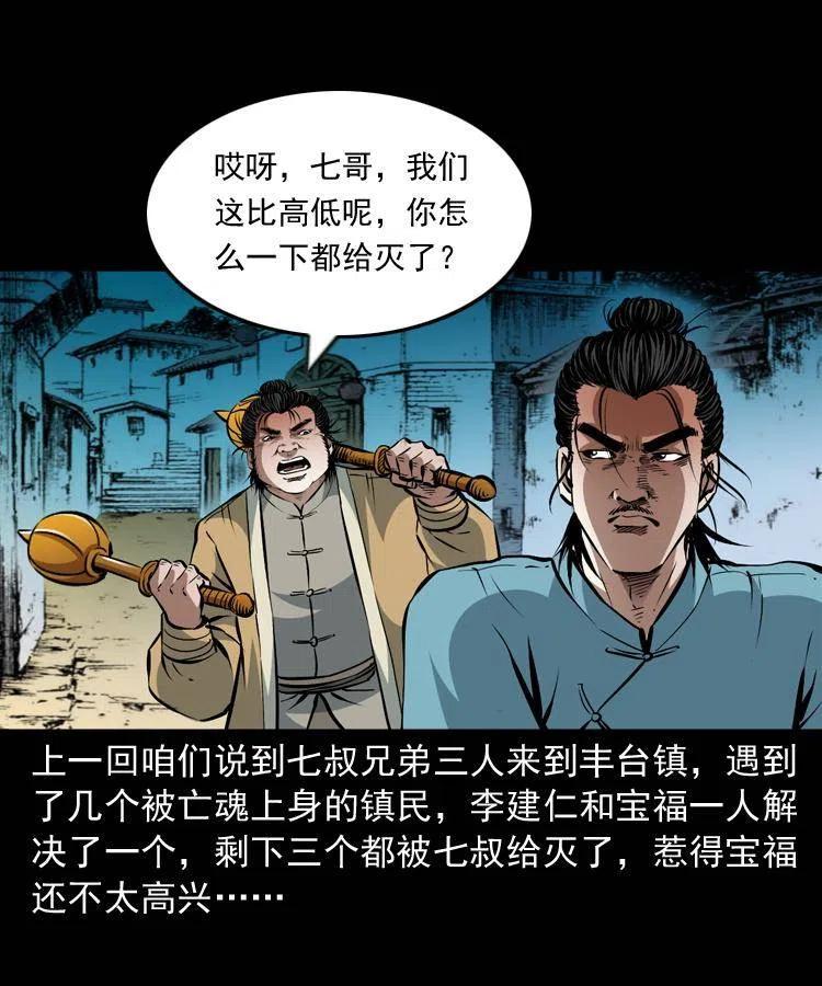 一百零四章 镇魂庙1