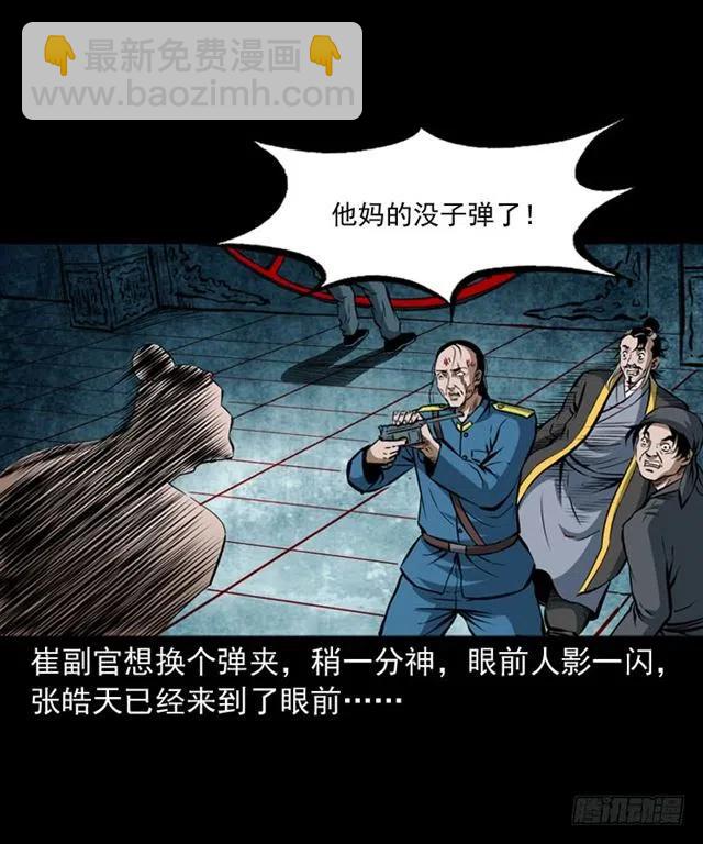 三十六话 无路可逃58