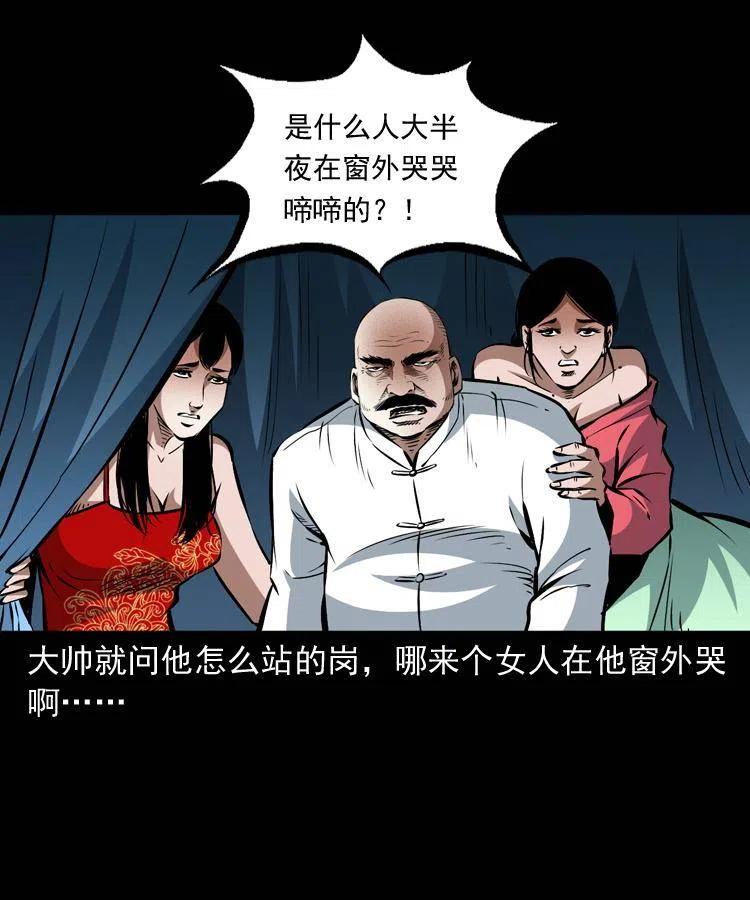 一百话 帅府诡事27