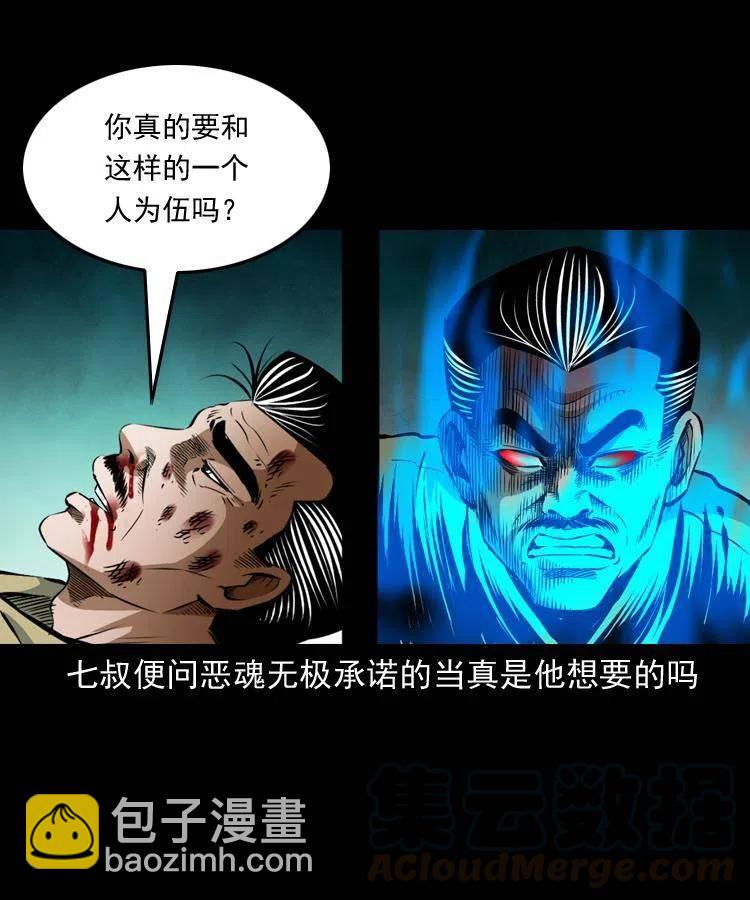 八十话 小江的救赎60