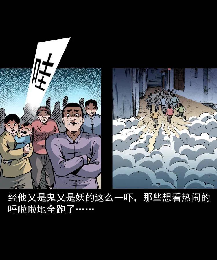 一百二十三话 勾魂女鬼47