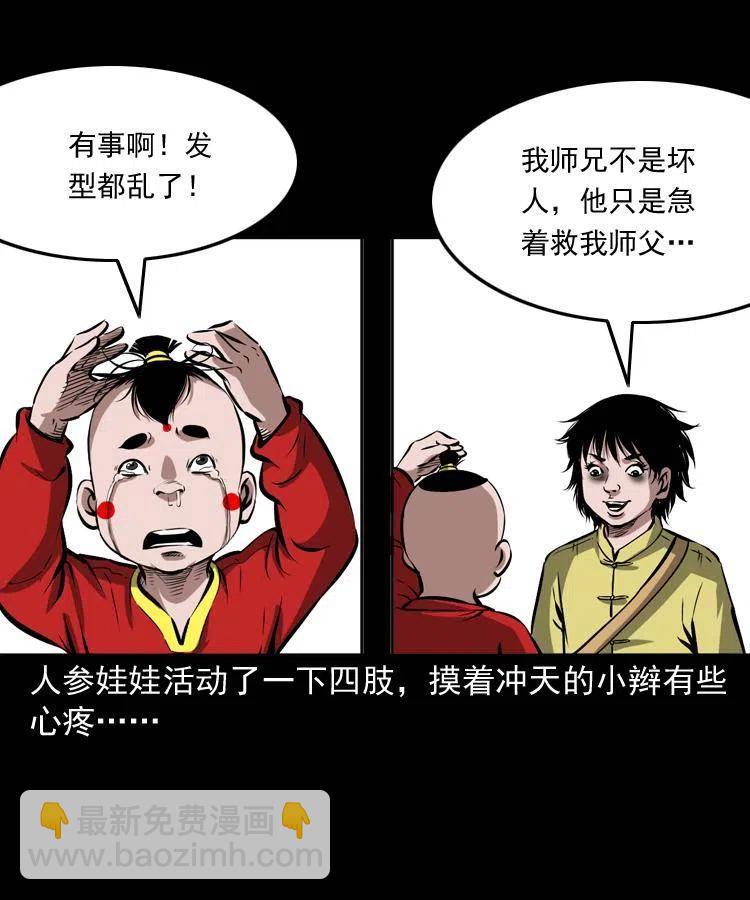 五十三话 药到病除29