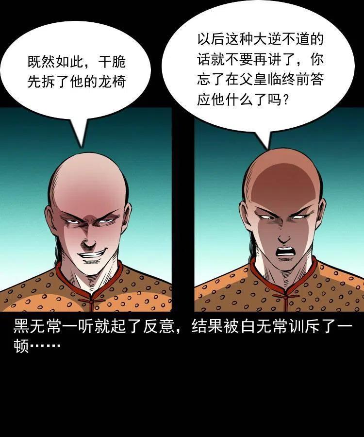 一百一十二话 无常的过往22