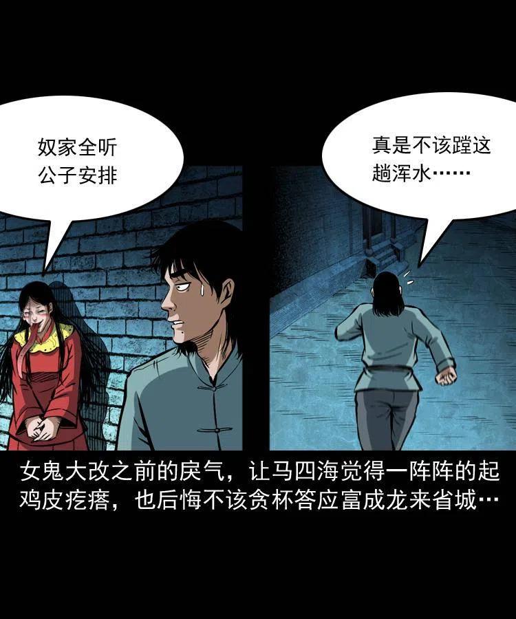六十话 恶有恶报55
