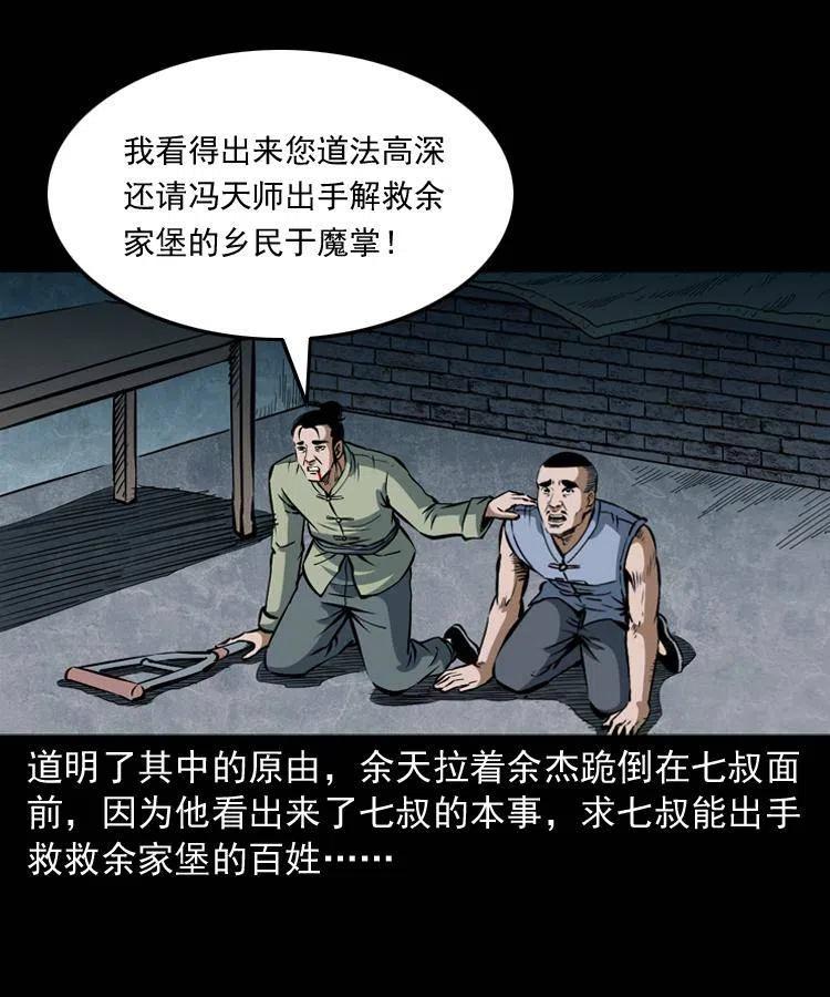 四十二话 苗疆蛊王22