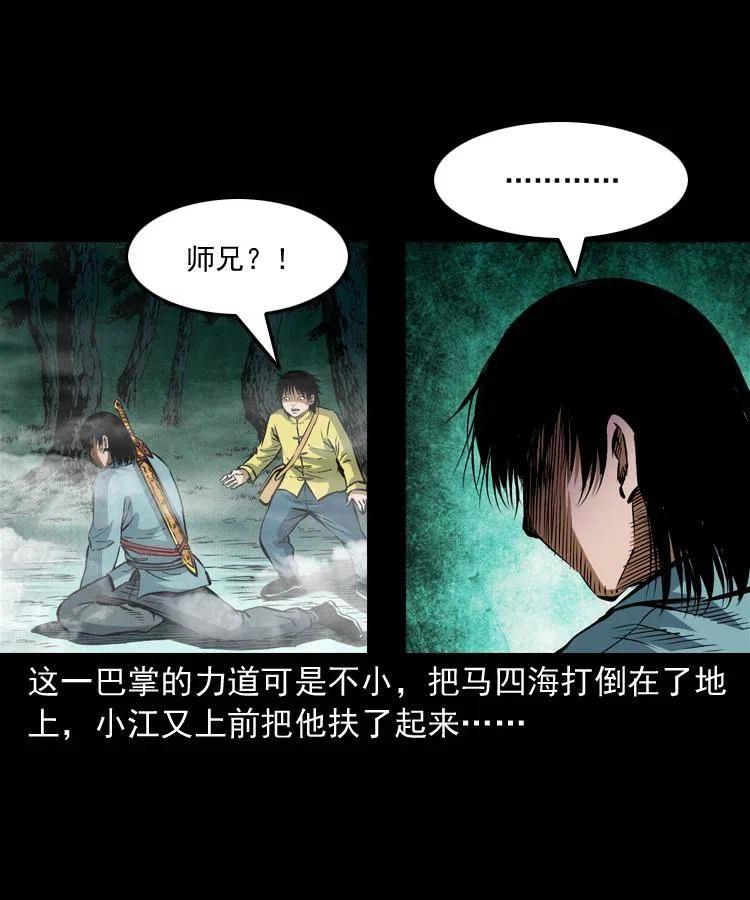 七十六话 恶狗村5