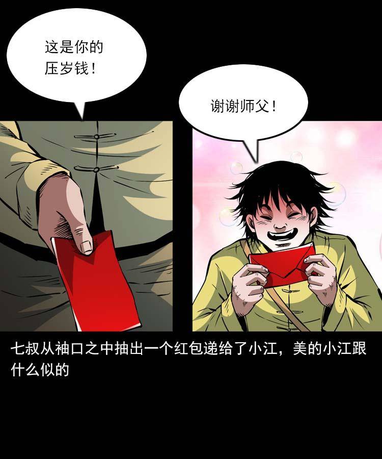 贺岁篇 春节小剧场8