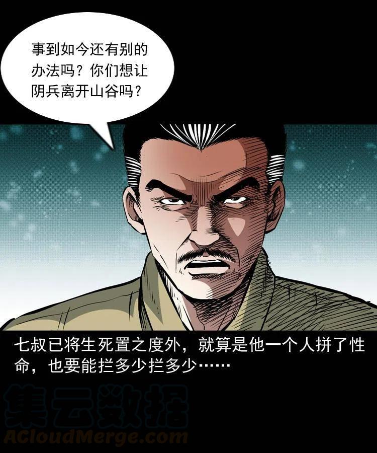 一百二十话 渡阴兵3