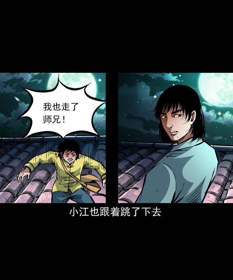 一百四十三话 守城10