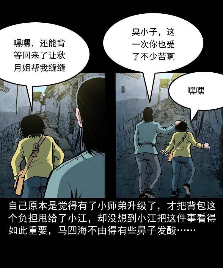 五十一话 保命仙草22
