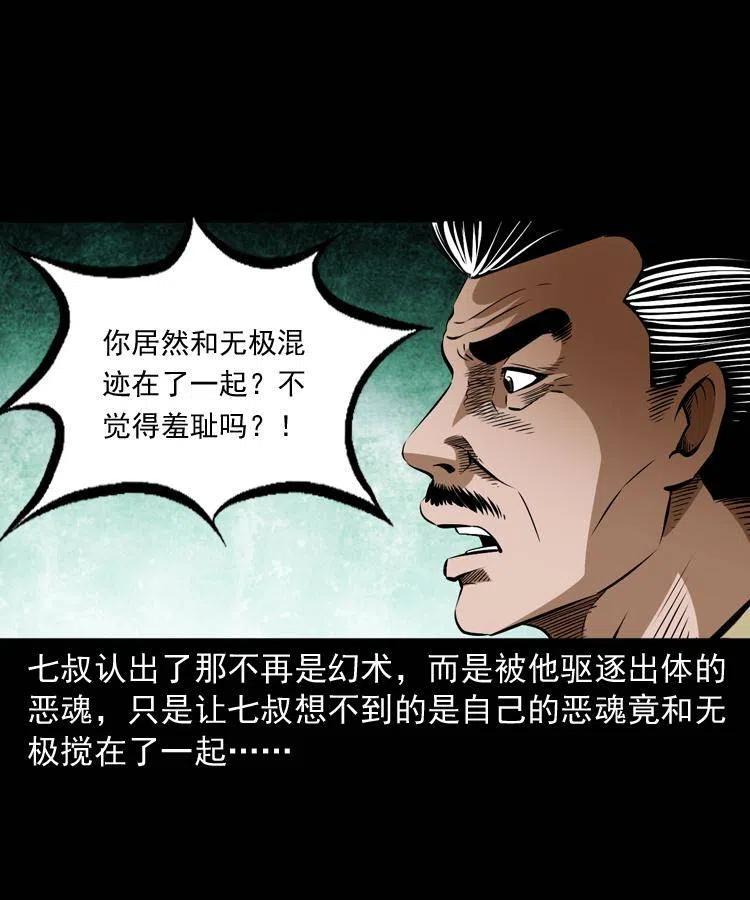 八十话 小江的救赎34