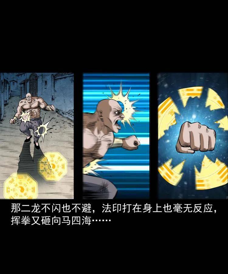 四十六话 蛊人18